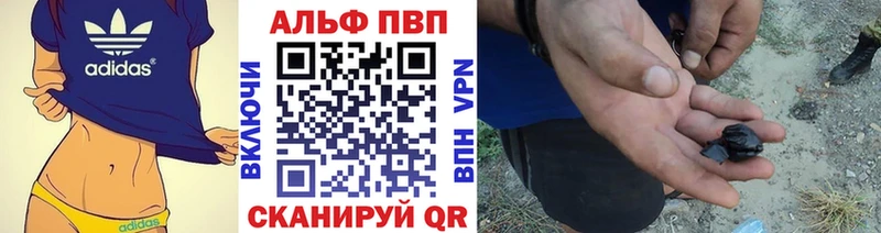 A-PVP кристаллы  Купить где  Елизово 