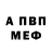 Alpha-PVP СК Stationary Wanderer