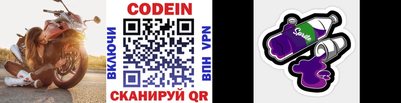 Кодеиновый сироп Lean напиток Lean (лин)  Купить закладки  Елизово 