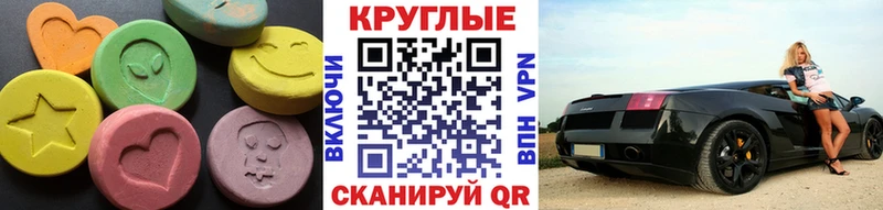 Купить  Елизово  ЭКСТАЗИ таблы 